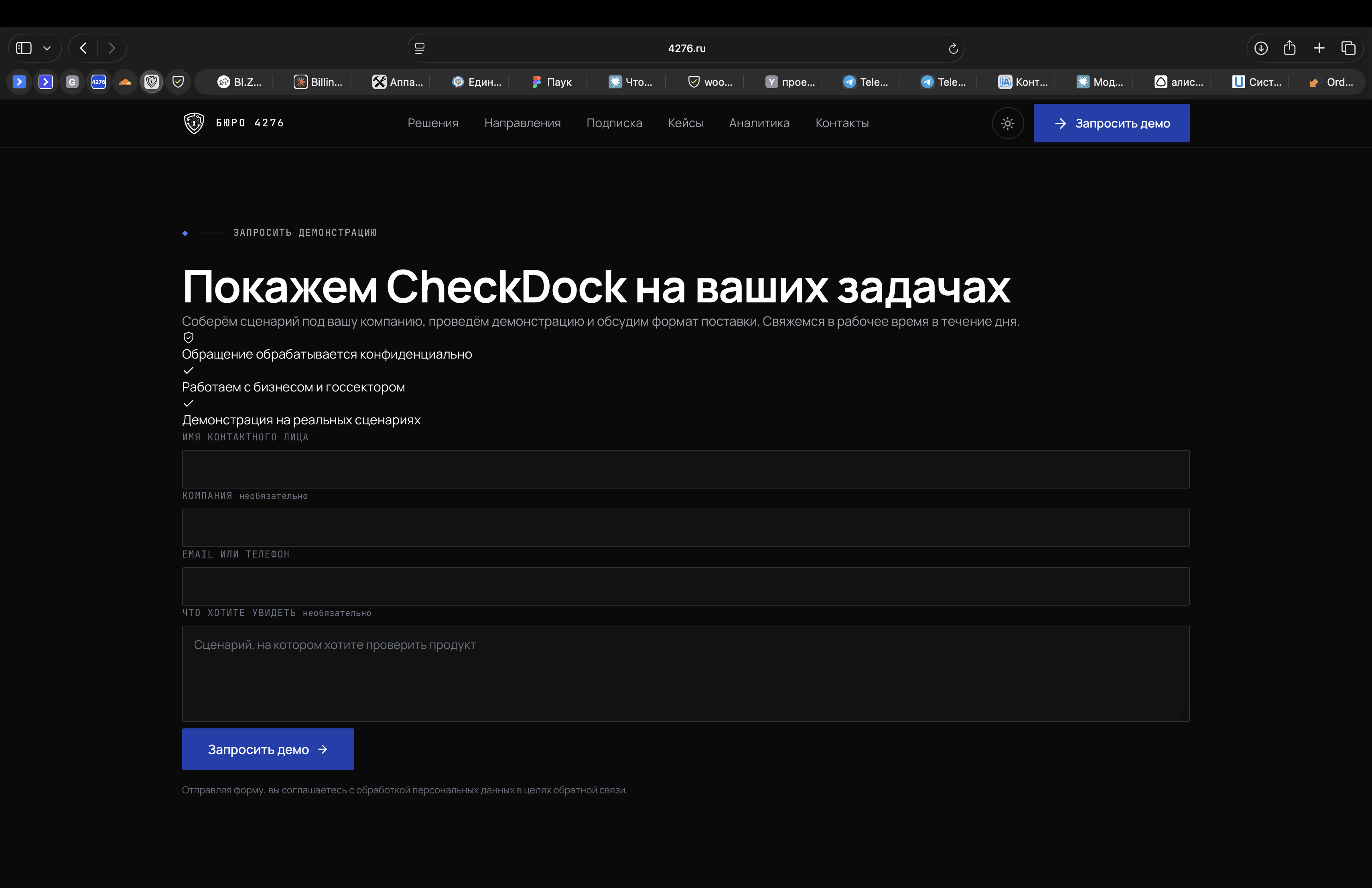 CheckDock — интерфейс продукта