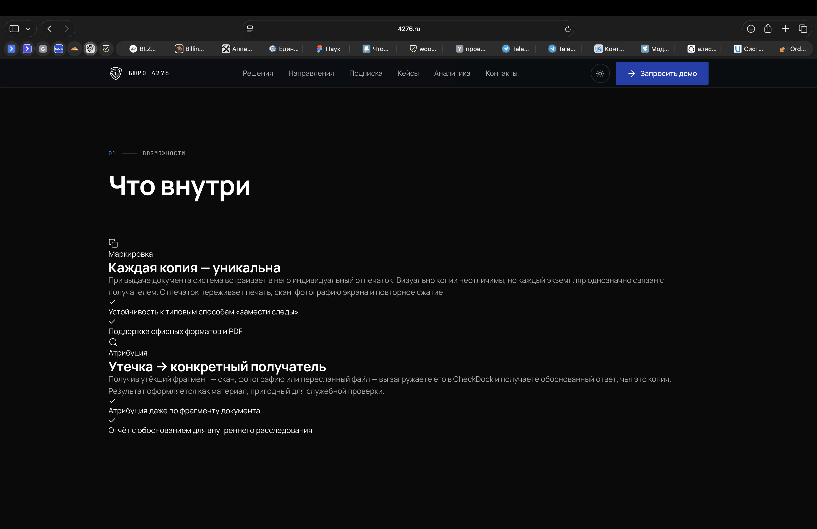 CRM для СБ — интерфейс продукта